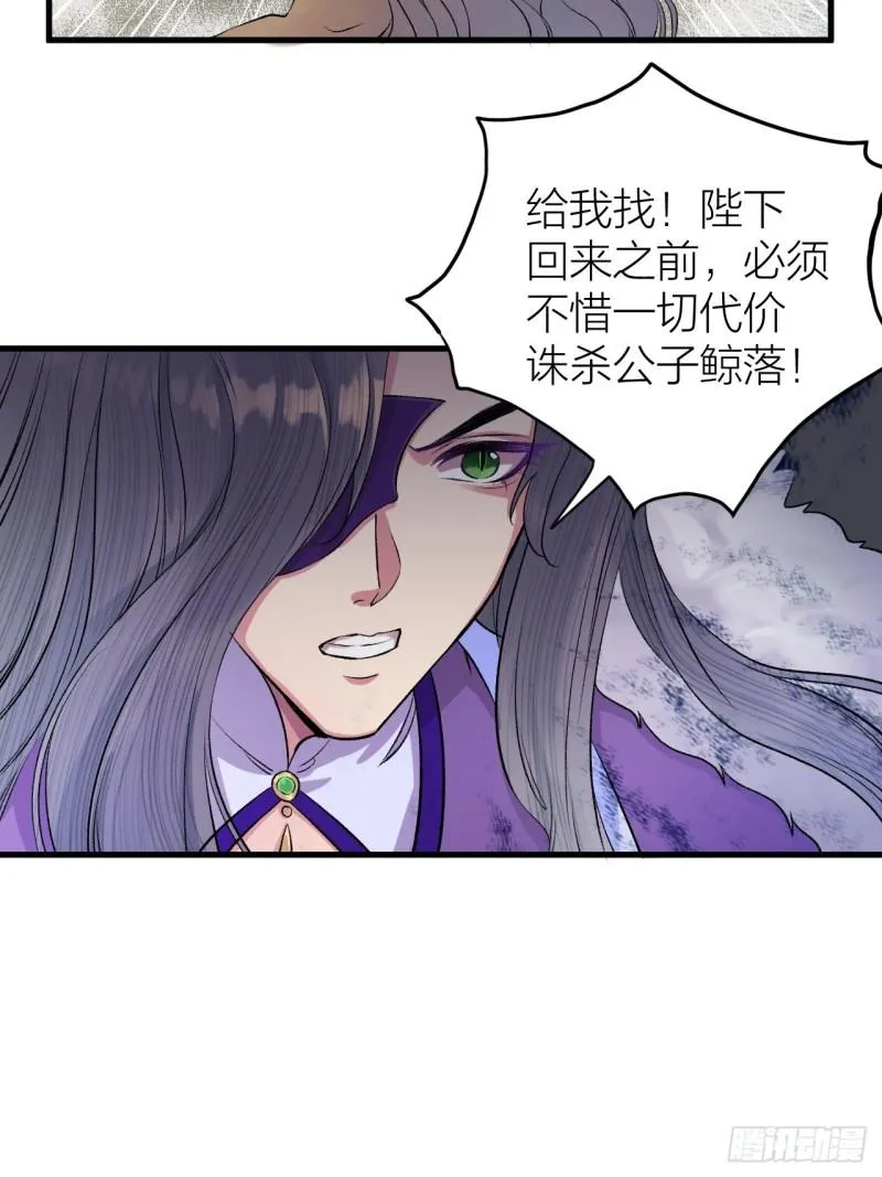 第23话 等孤回来 第39页