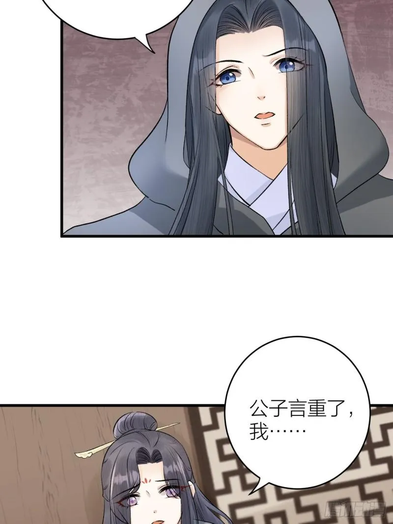 第23话 等孤回来 第42页