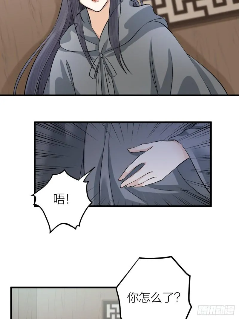 第23话 等孤回来 第43页
