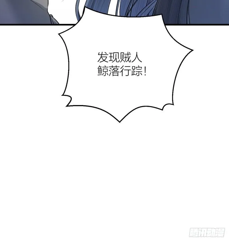 第23话 等孤回来 第46页