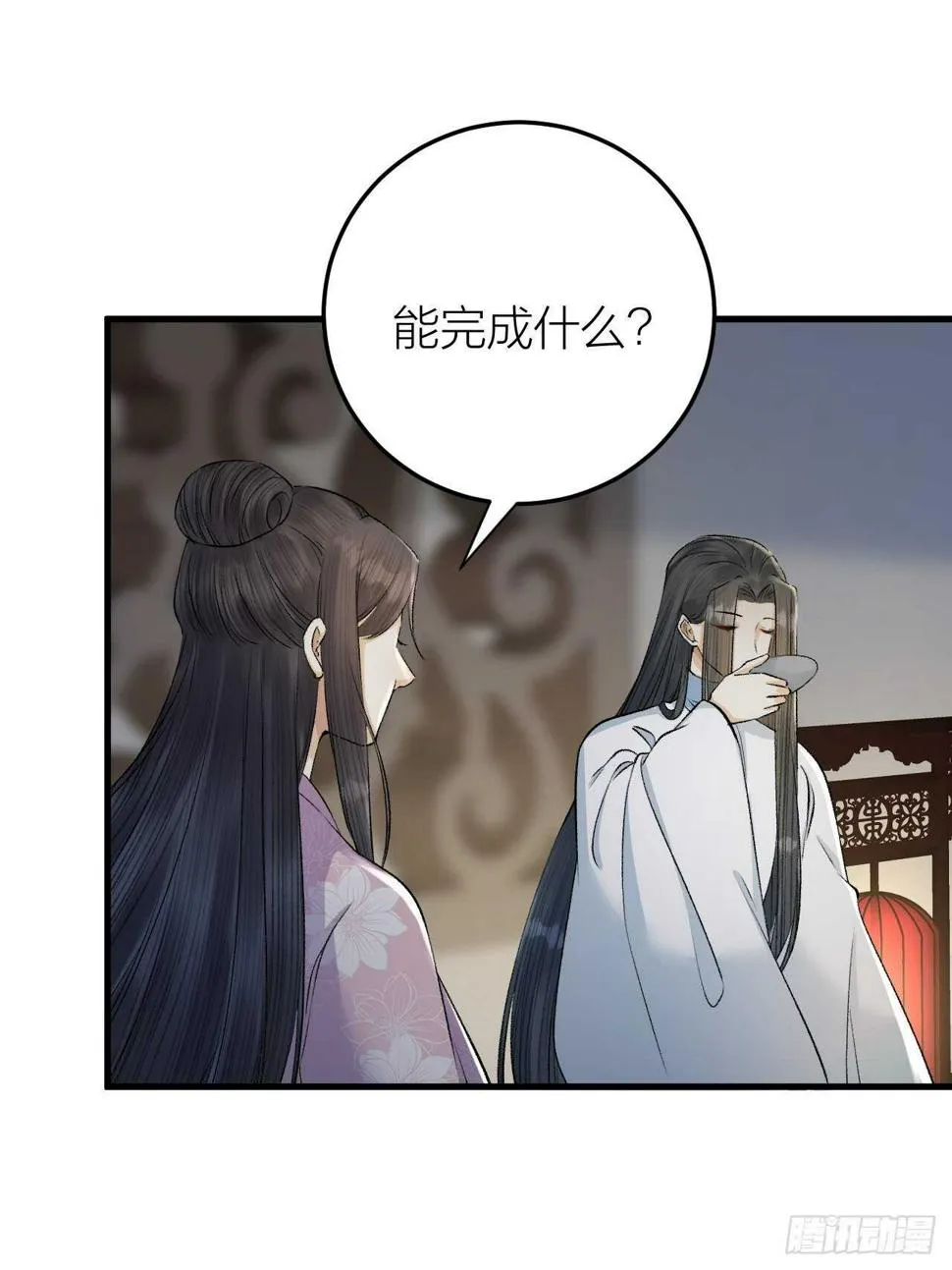 第22话 你想清君侧？ 第8页