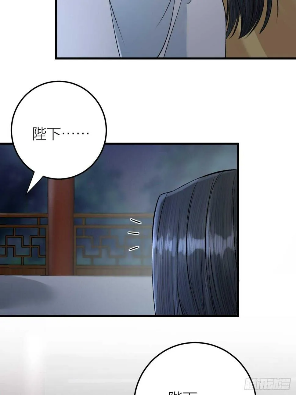 第22话 你想清君侧？ 第11页