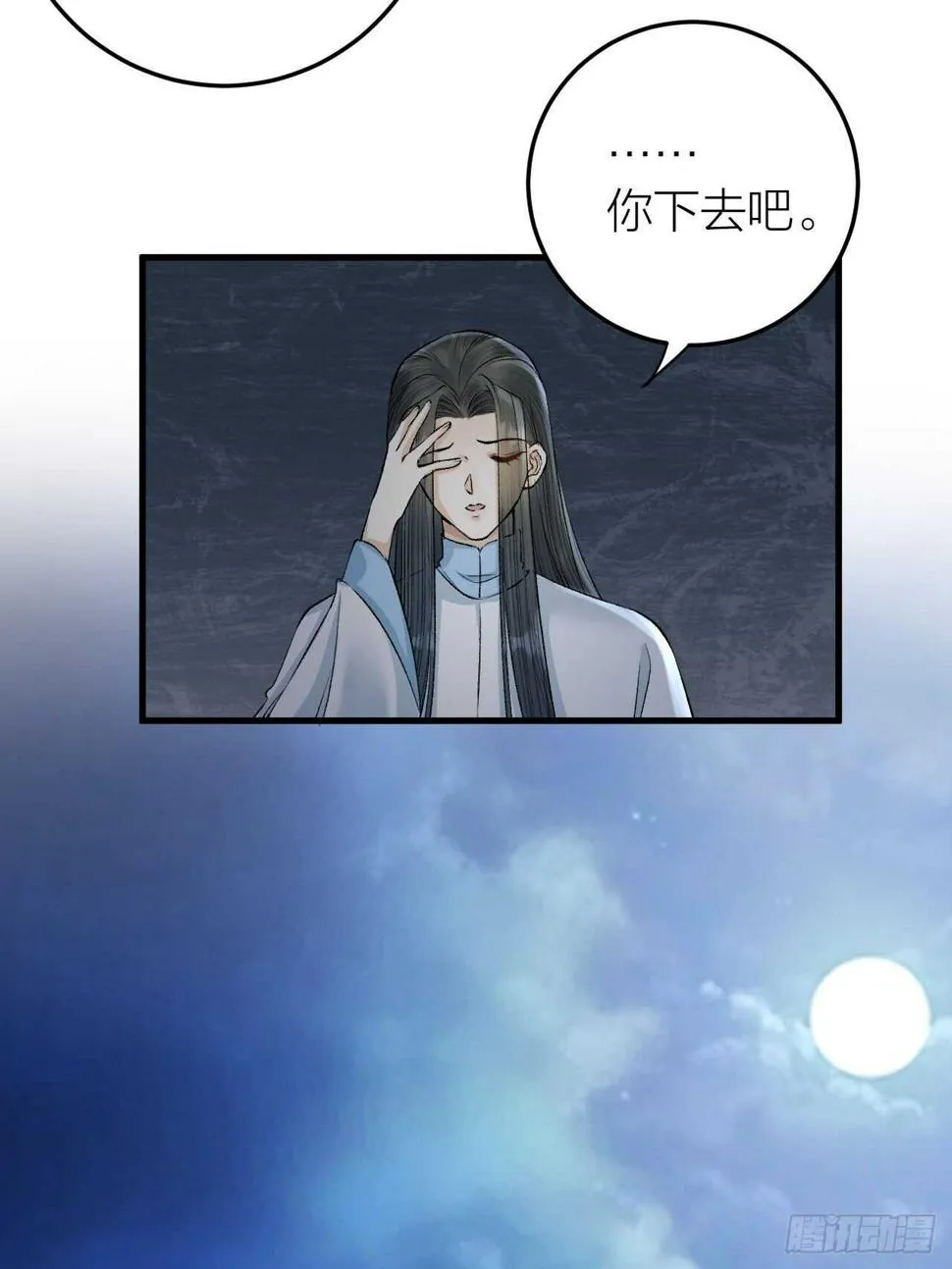 第22话 你想清君侧？ 第14页