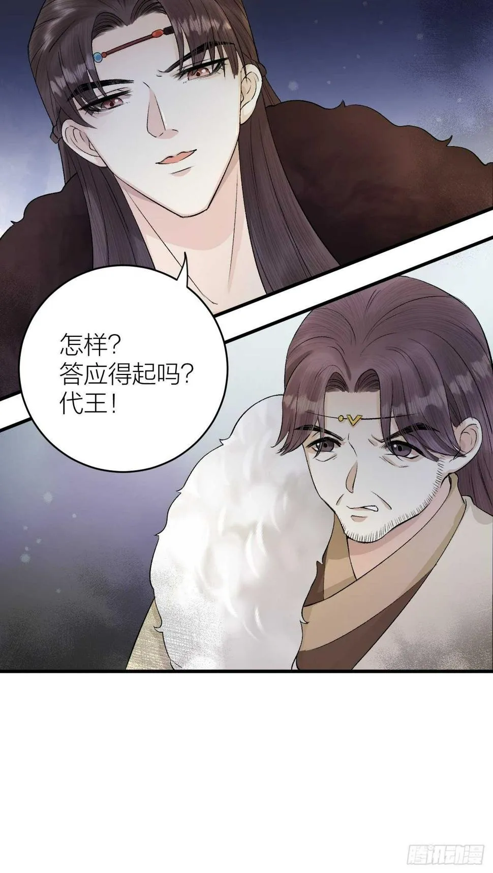 第22话 你想清君侧？ 第34页
