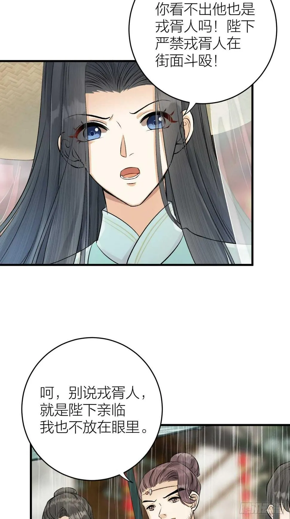第21话 孤允战！ 第3页