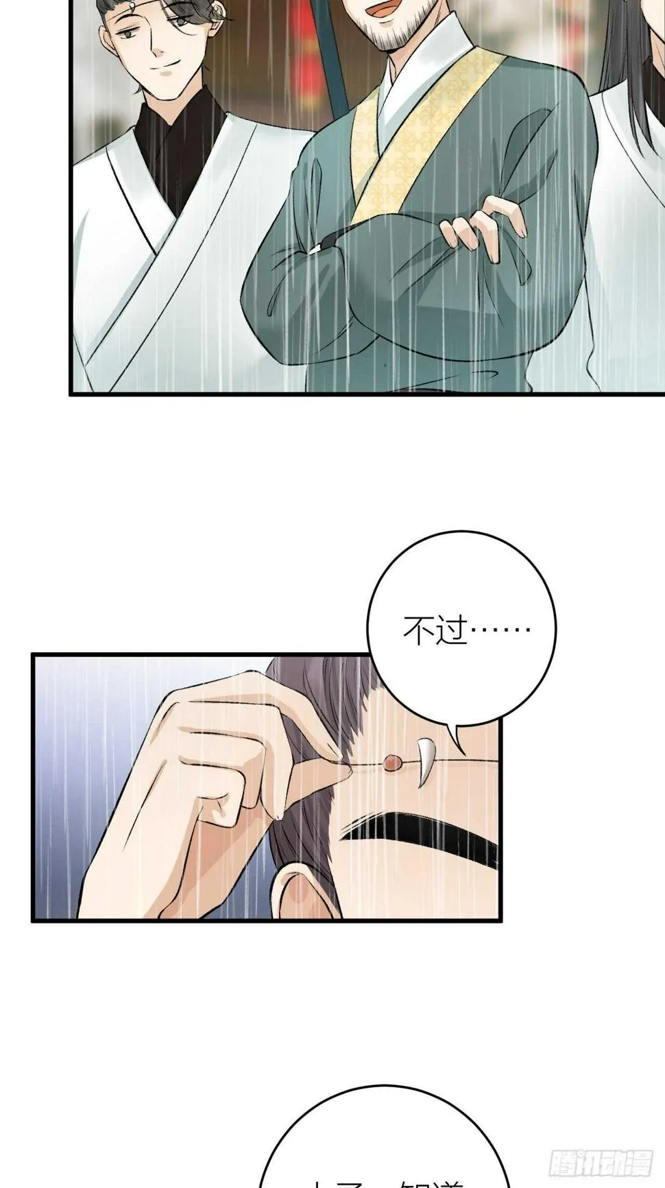 第21话 孤允战！ 第4页