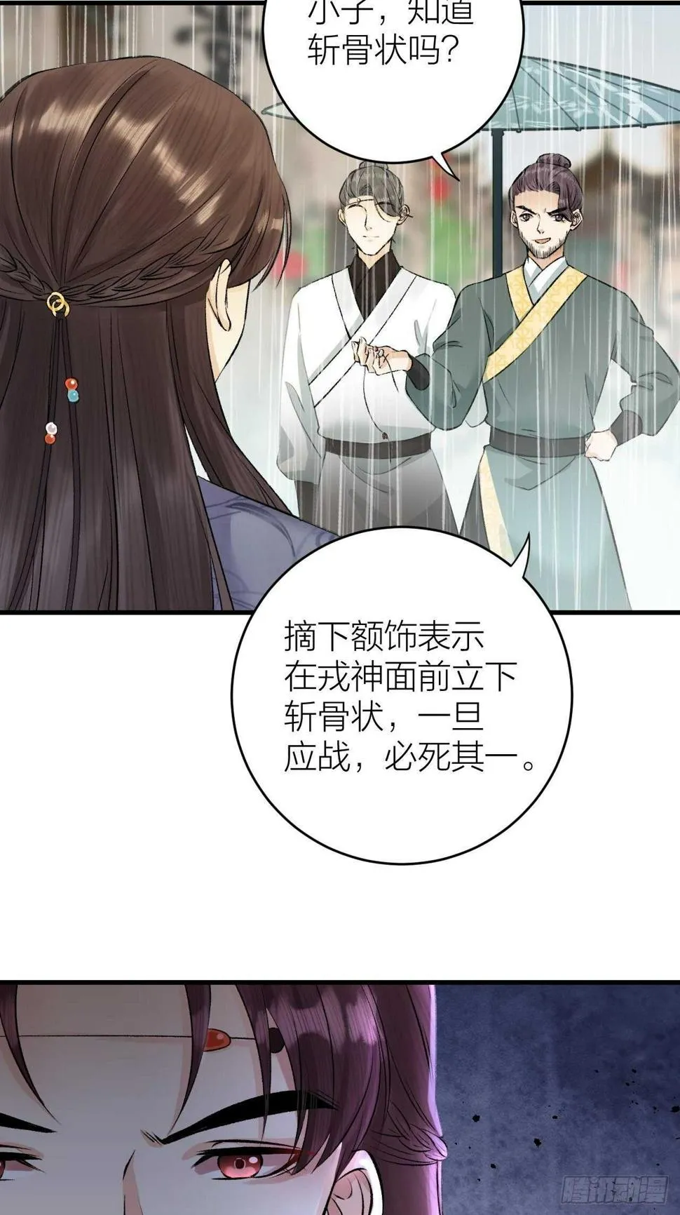 第21话 孤允战！ 第5页