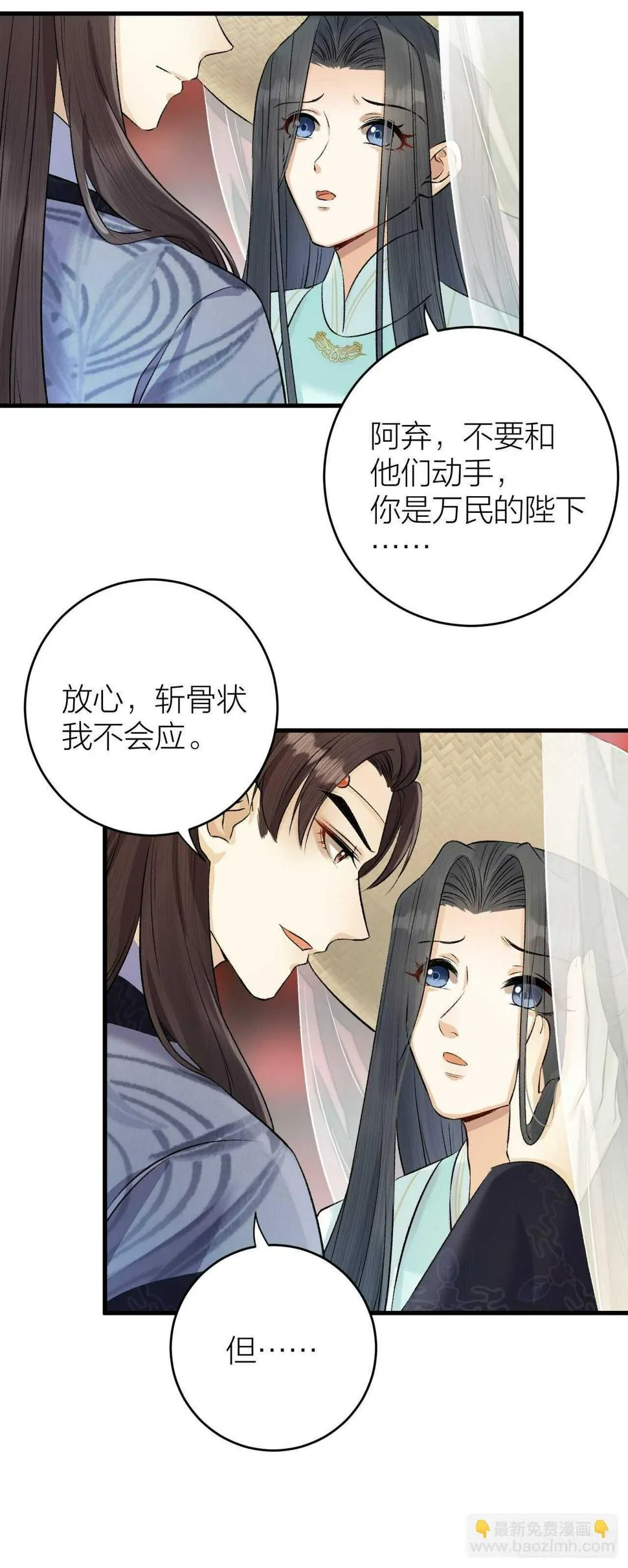 第21话 孤允战！ 第7页