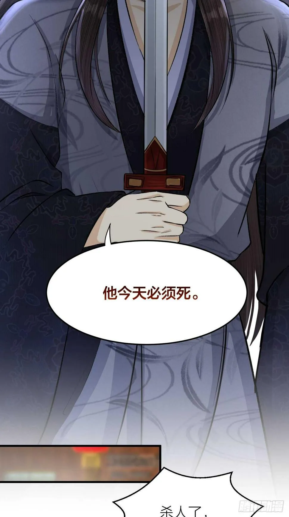 第21话 孤允战！ 第10页