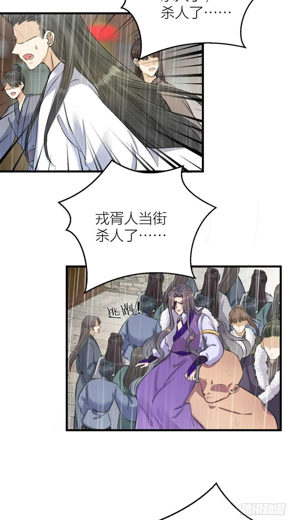 第21话 孤允战！ 第11页