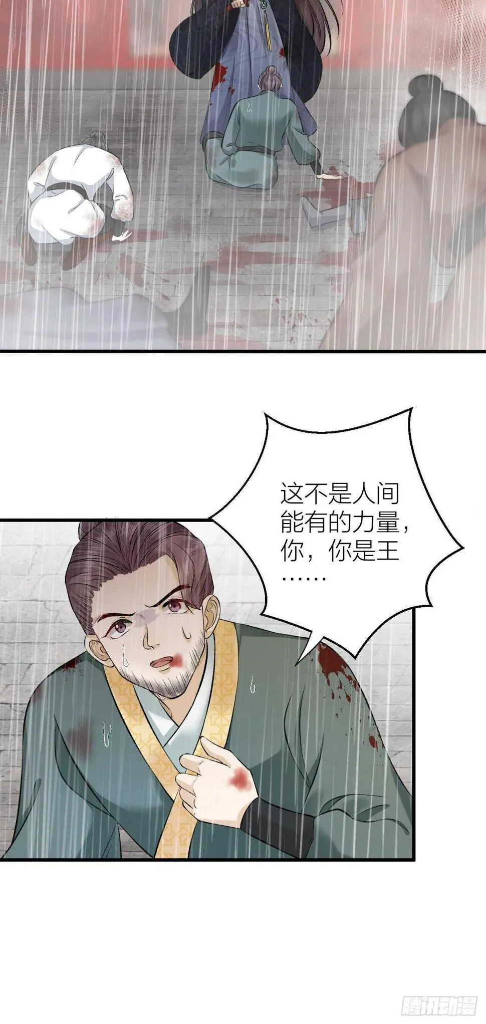 第21话 孤允战！ 第13页