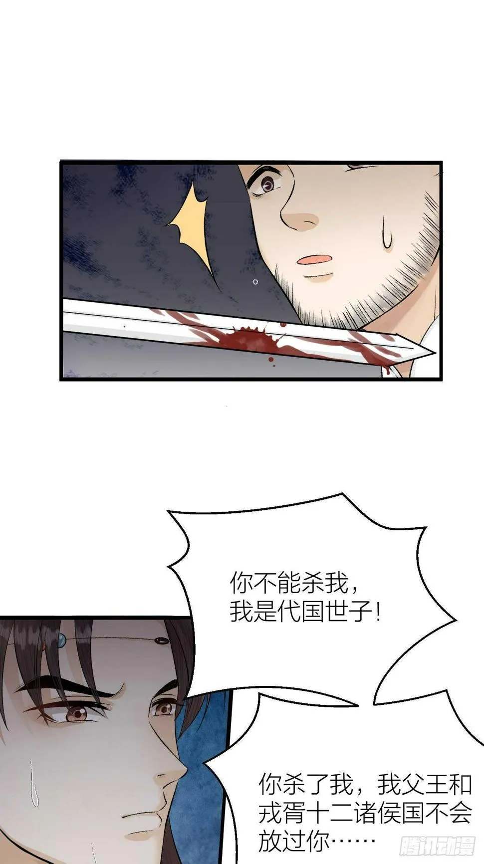 第21话 孤允战！ 第14页