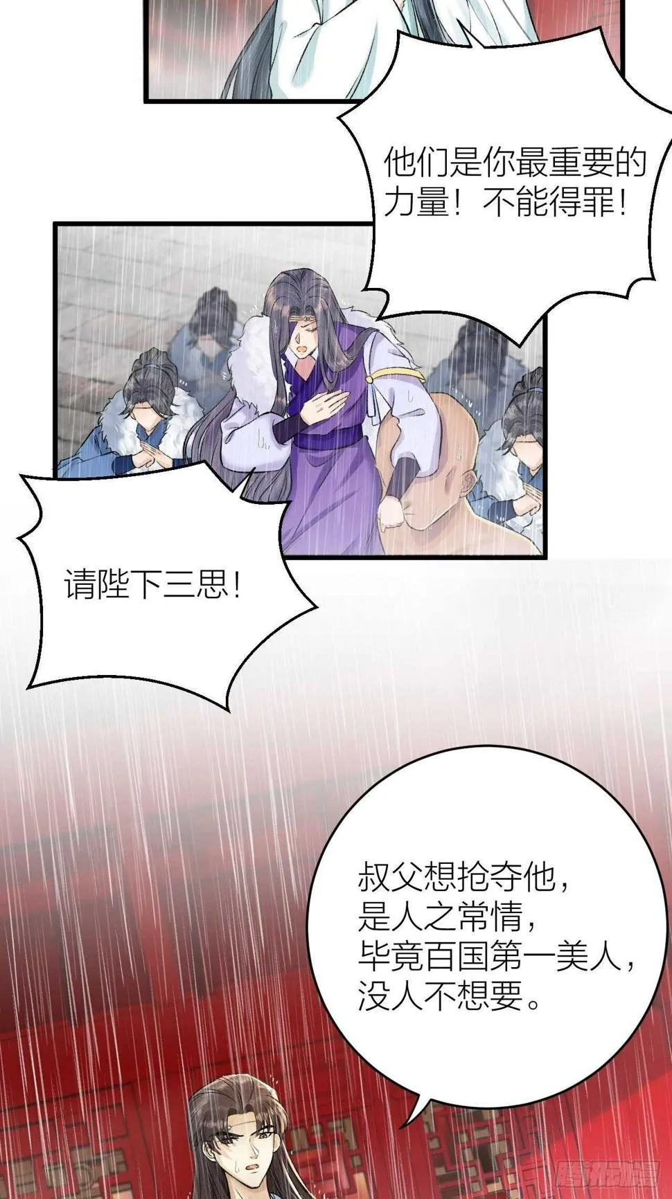 第21话 孤允战！ 第18页
