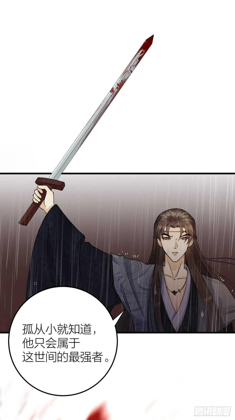 第21话 孤允战！ 第20页