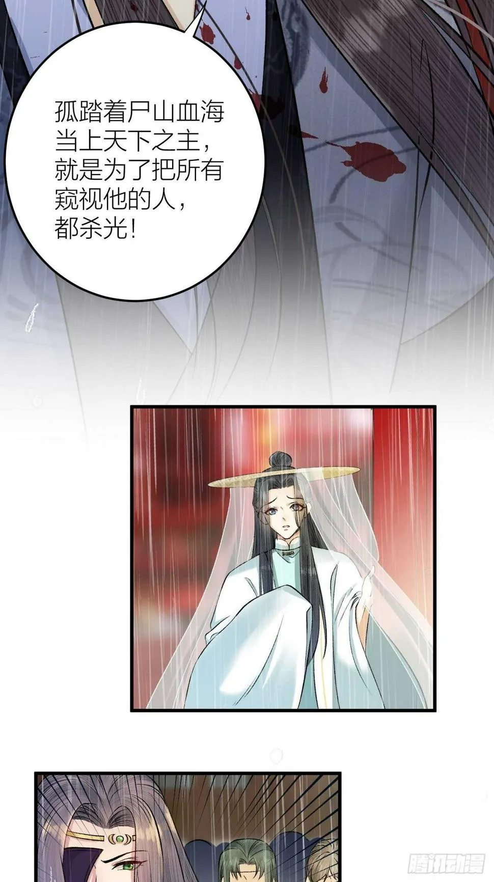 第21话 孤允战！ 第22页