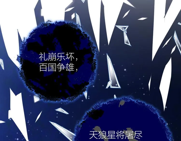 第18话 双王登基？ 第6页