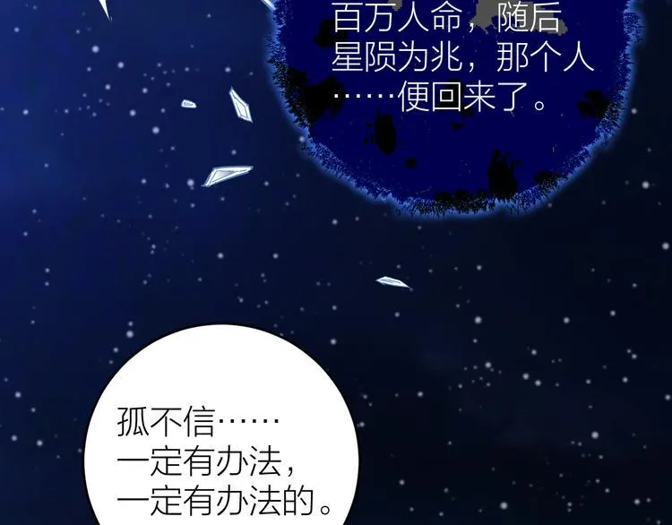 第18话 双王登基？ 第7页