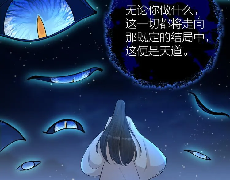 第18话 双王登基？ 第10页