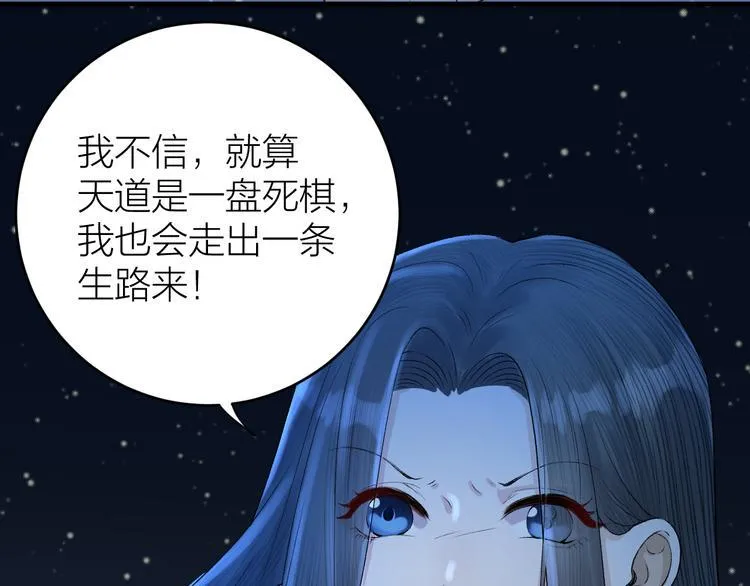 第18话 双王登基？ 第11页