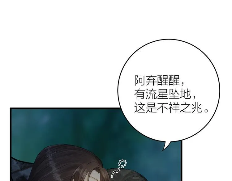 第18话 双王登基？ 第19页