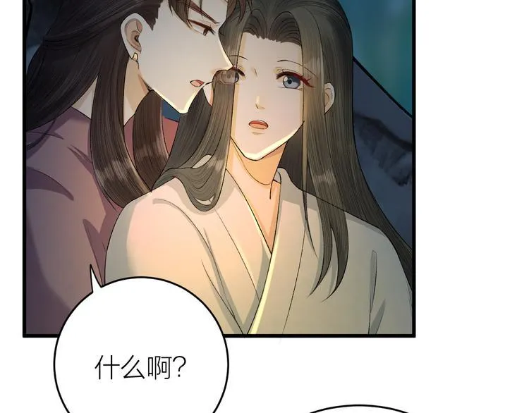 第18话 双王登基？ 第20页