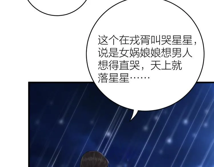 第18话 双王登基？ 第21页