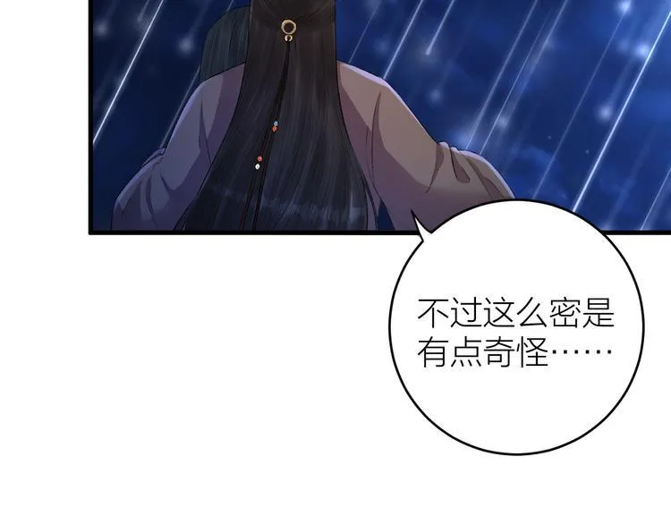 第18话 双王登基？ 第22页