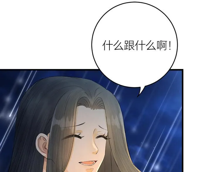 第18话 双王登基？ 第23页