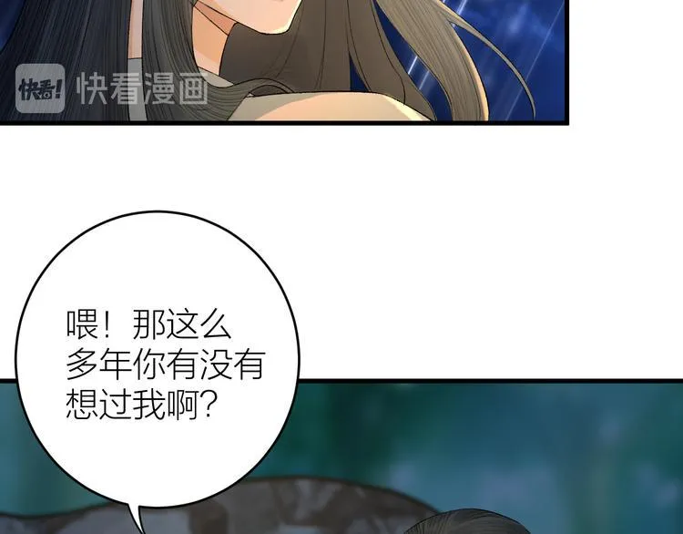 第18话 双王登基？ 第24页