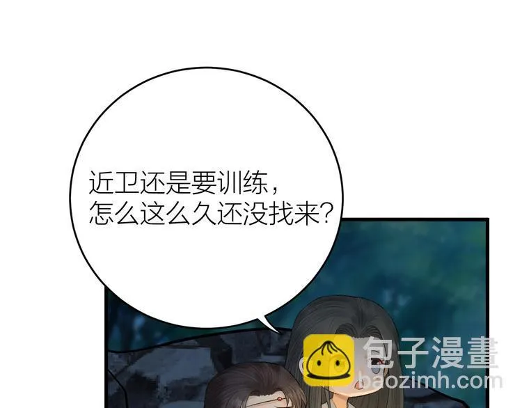 第18话 双王登基？ 第26页
