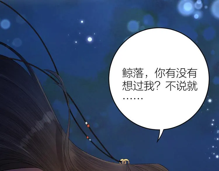 第18话 双王登基？ 第28页
