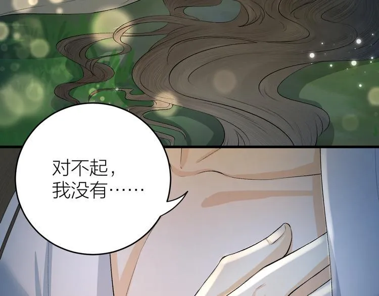 第18话 双王登基？ 第30页