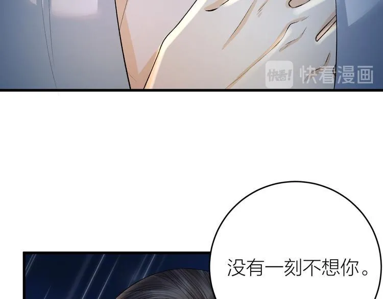 第18话 双王登基？ 第31页