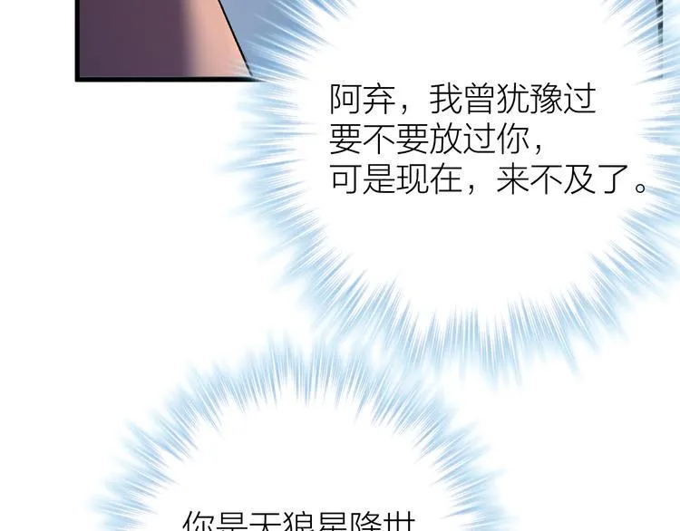 第18话 双王登基？ 第36页