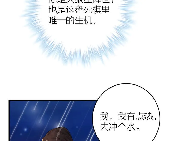 第18话 双王登基？ 第37页