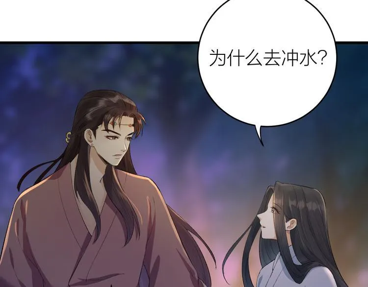 第18话 双王登基？ 第39页