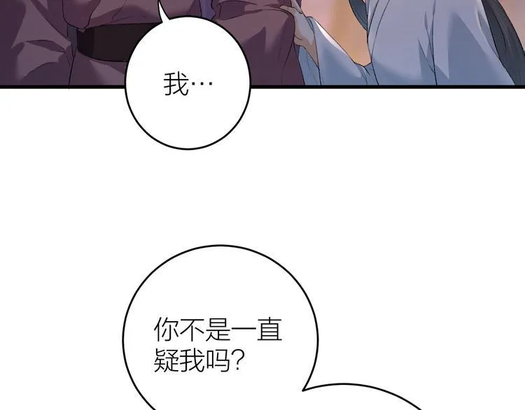 第18话 双王登基？ 第40页