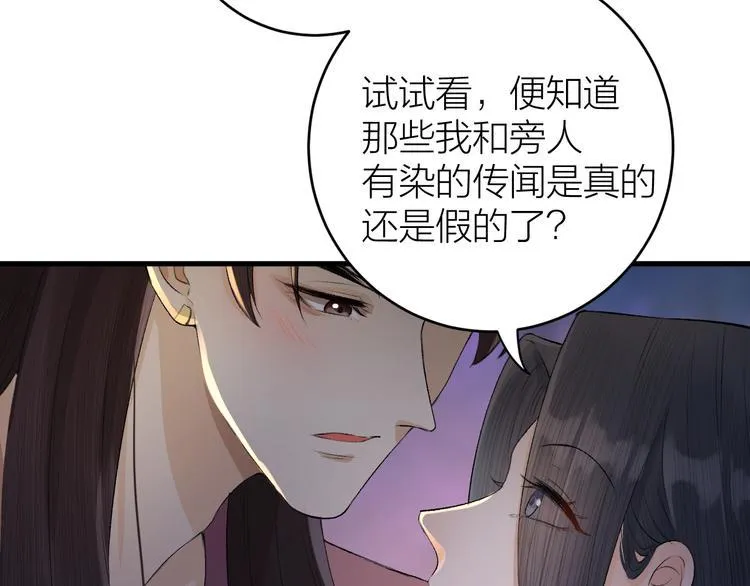 第18话 双王登基？ 第41页
