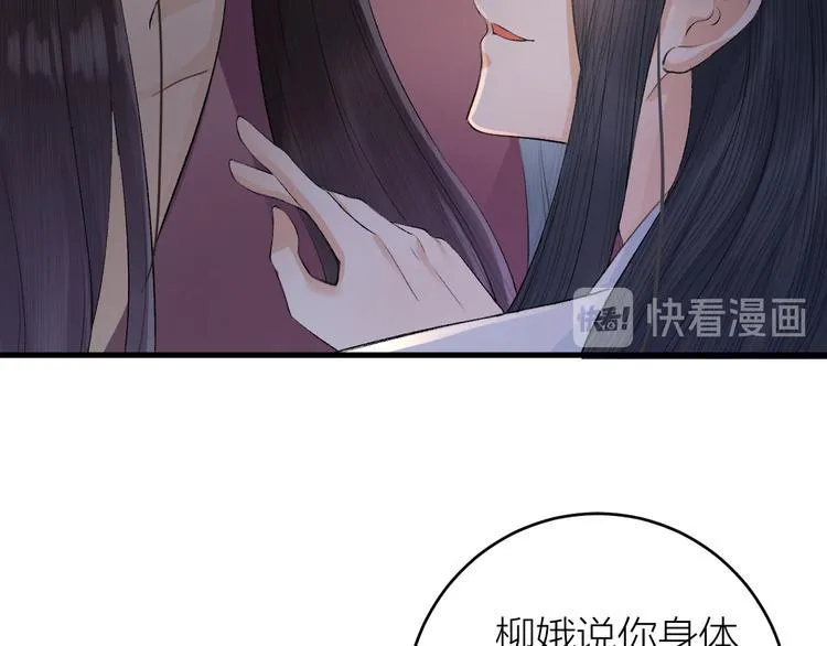 第18话 双王登基？ 第42页