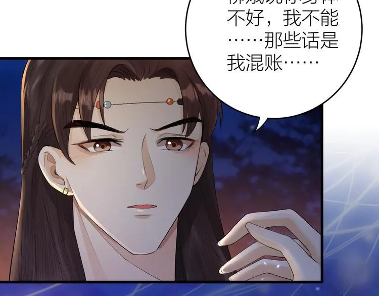 第18话 双王登基？ 第43页