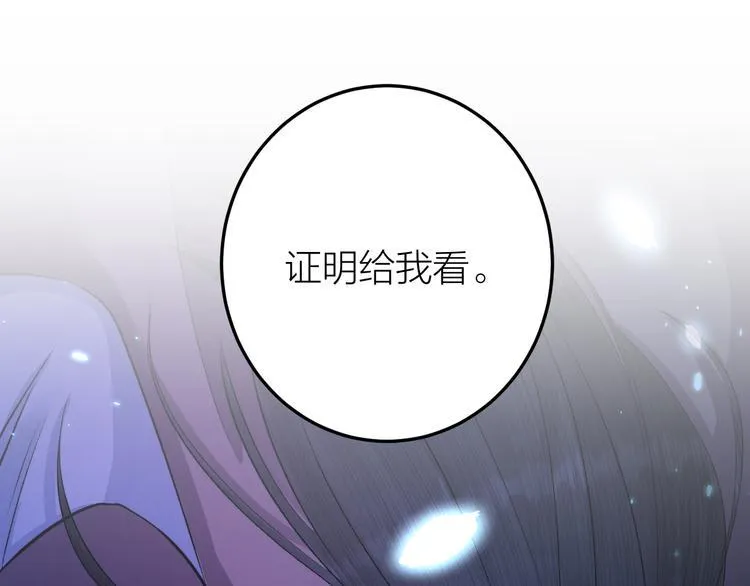 第18话 双王登基？ 第49页