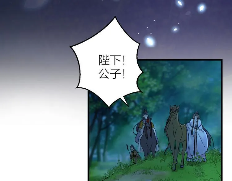 第18话 双王登基？ 第52页