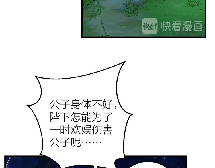第18话 双王登基？ 第53页