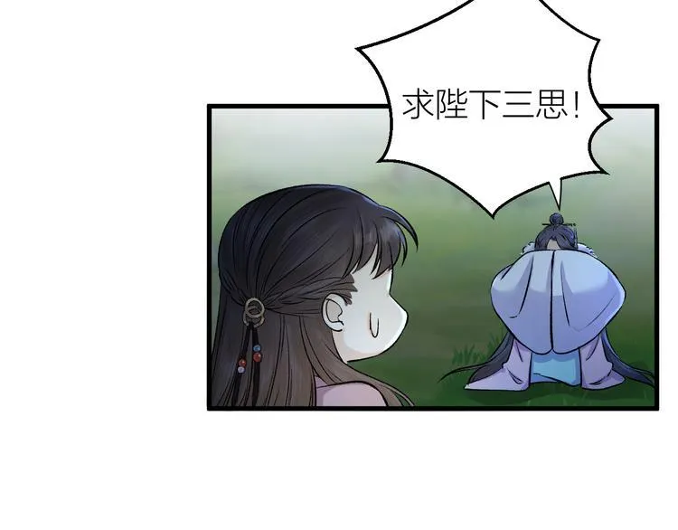 第18话 双王登基？ 第55页