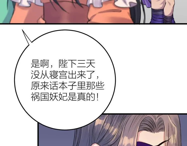 第18话 双王登基？ 第58页