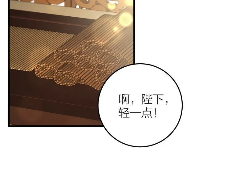 第18话 双王登基？ 第61页