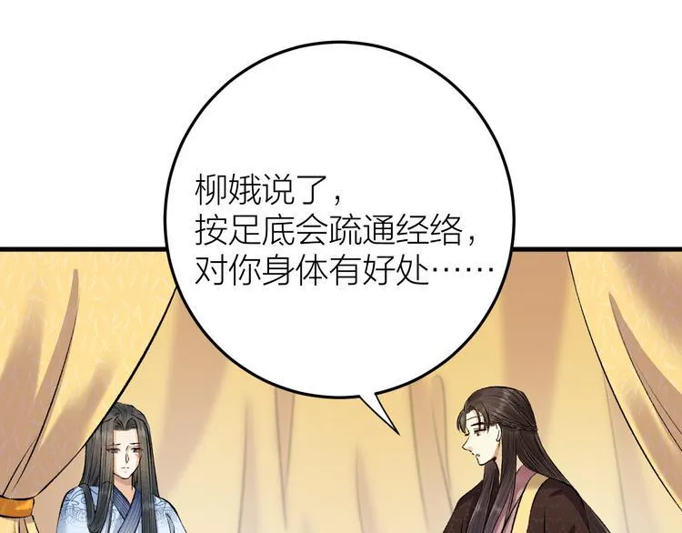 第18话 双王登基？ 第62页