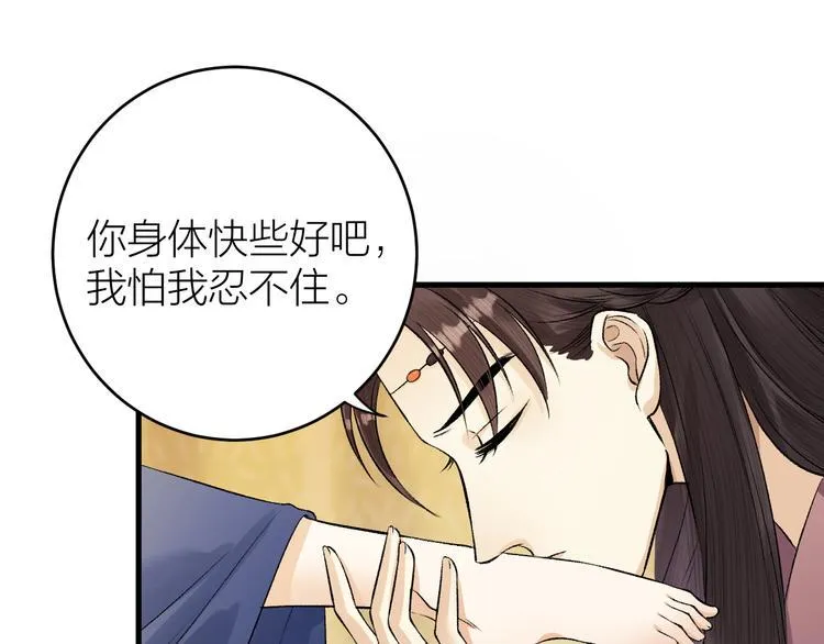 第18话 双王登基？ 第64页