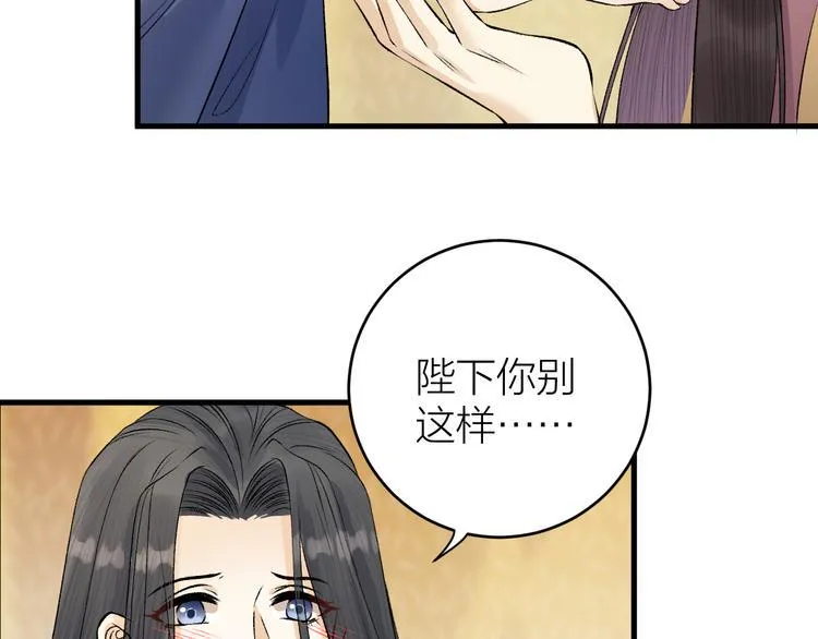 第18话 双王登基？ 第65页