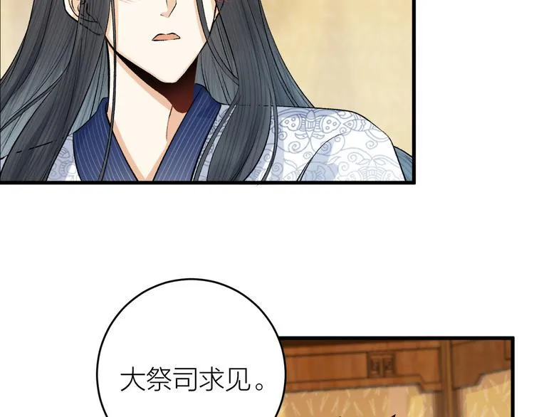 第18话 双王登基？ 第66页